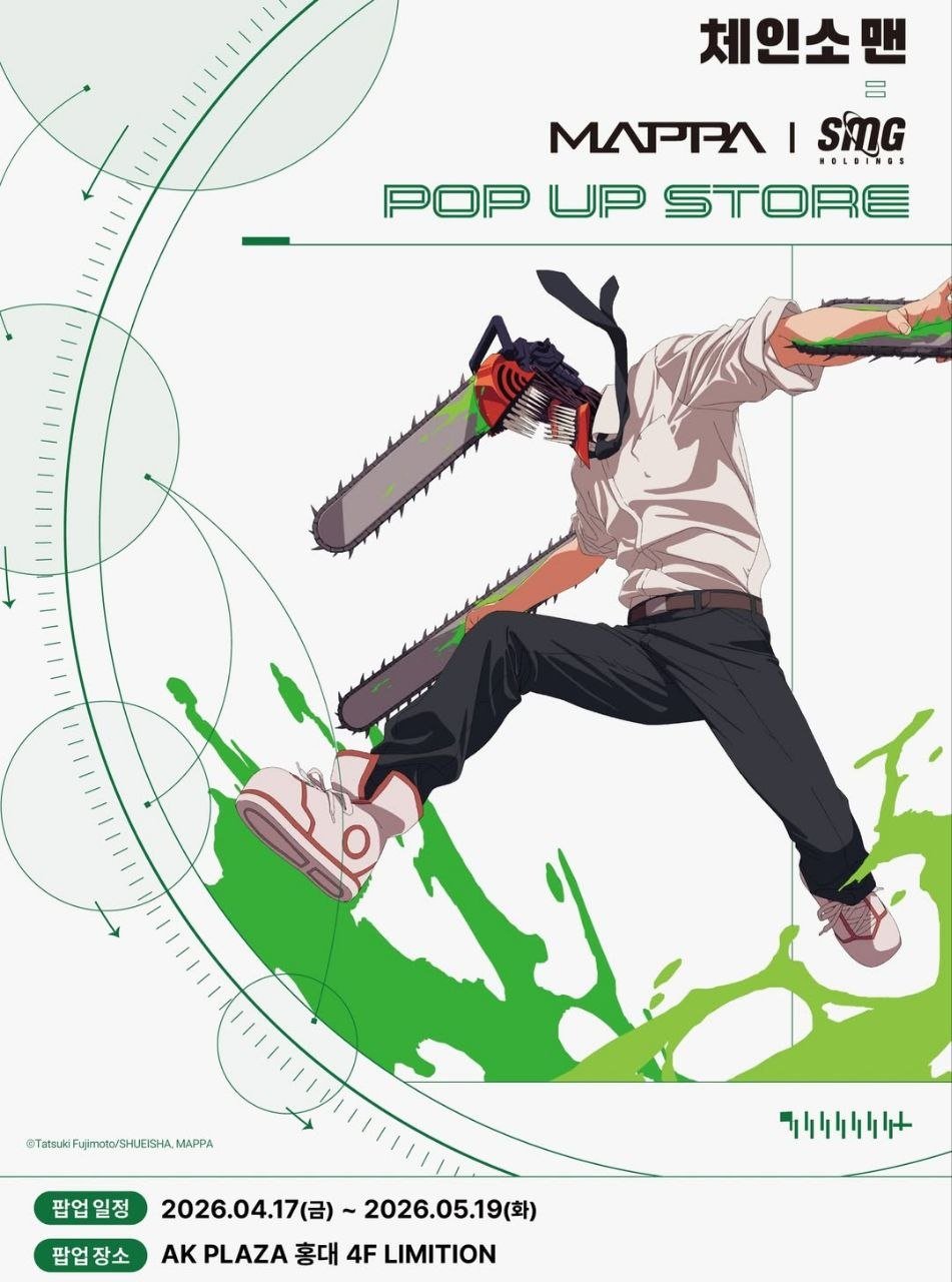 체인소맨 팝업스토어